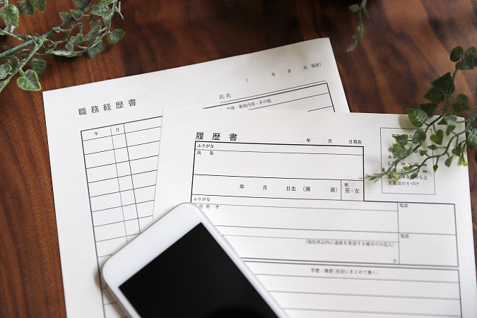 履歴書と携帯