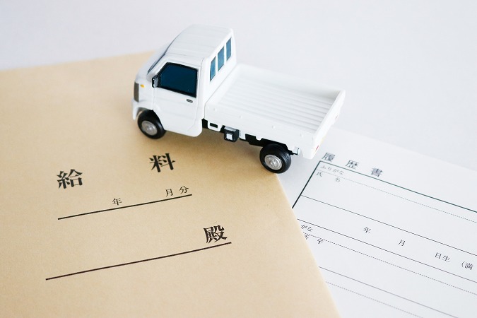 給料とトラックの模型